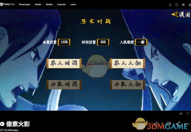 《像素火影》唤境网页版2025立即玩入口