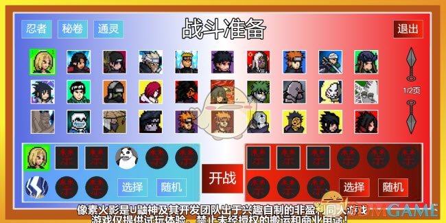 《像素火影》唤境网页版2025立即玩入口