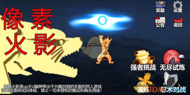 《像素火影》唤境网页版2025立即玩入口