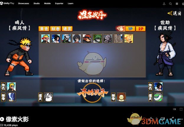 《像素火影》唤境网页版2025立即玩入口