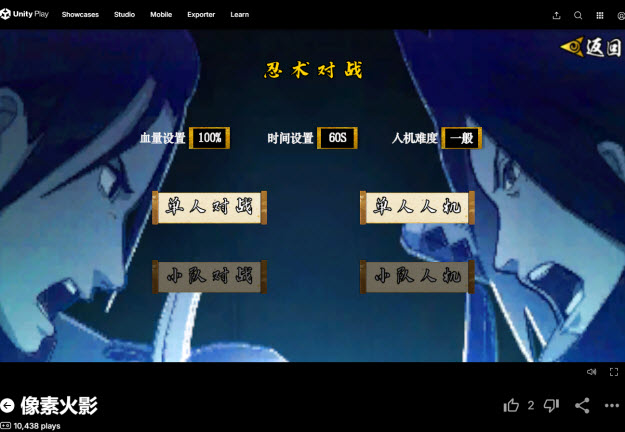 《像素火影》网页版唤境在线玩入口链接