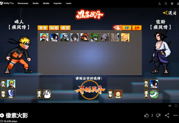 《像素火影》网页版唤境在线玩入口链接