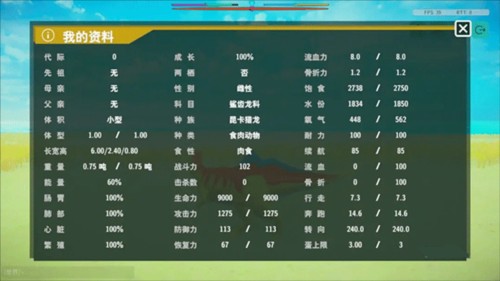 侏罗纪岛