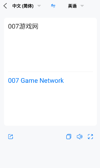 译准翻译官app下载手机版