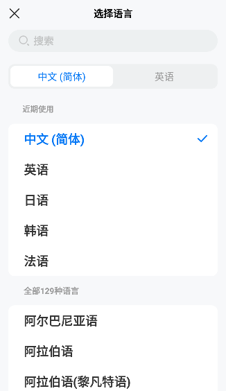 译准翻译官app下载手机版
