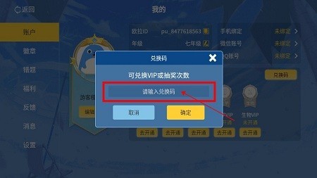 欧拉数理化