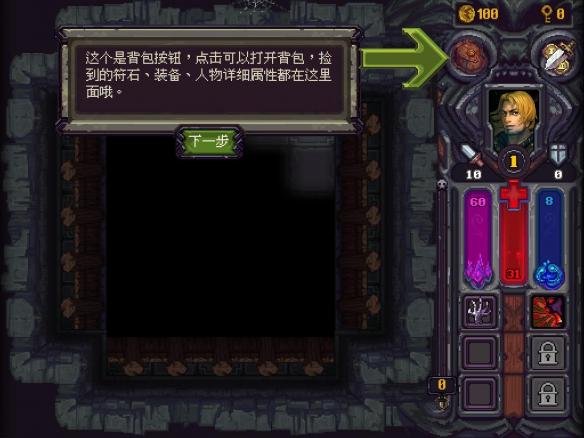 《符石守护者》法师加点及装备推荐