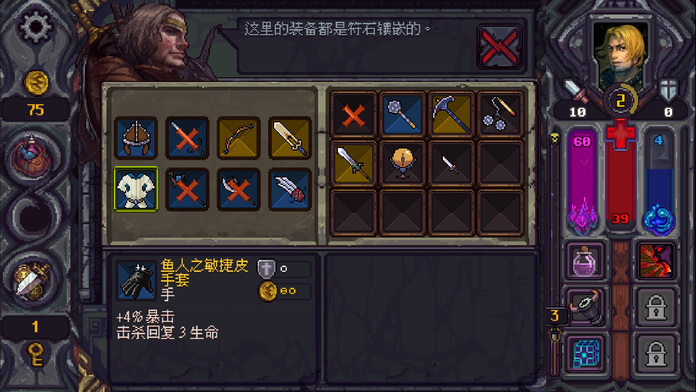 《符石守护者》道具选择推荐