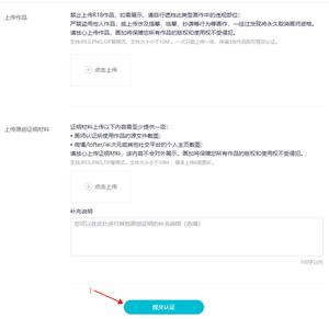 画加官方版怎么认证画师