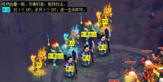 《梦幻西游》天火之殇下部副本攻略