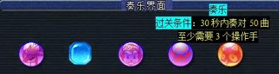 《梦幻西游》天火之殇下部副本攻略