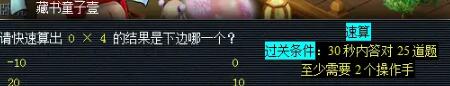 《梦幻西游》天火之殇下部副本攻略