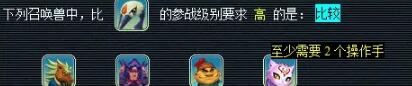 《梦幻西游》天火之殇下部副本攻略