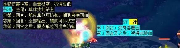 《梦幻西游》青丘迷雾副本攻略