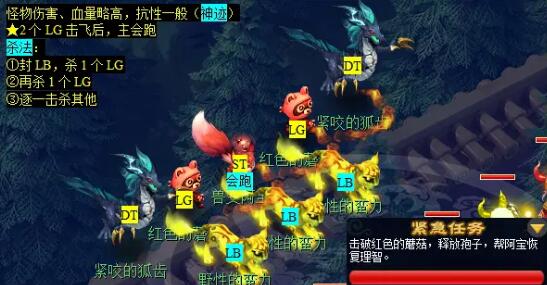 《梦幻西游》青丘迷雾副本攻略