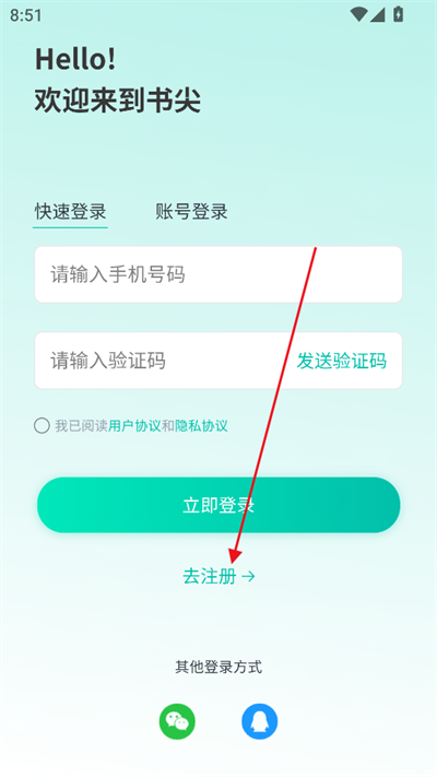 书尖阅读app下载2025最新版
