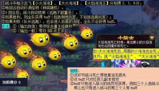 《梦幻西游》红孩儿副本攻略