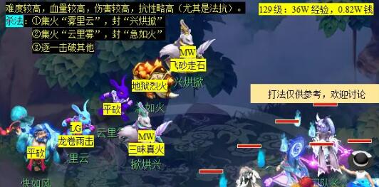 《梦幻西游》红孩儿副本攻略