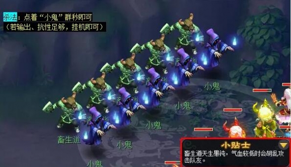 《梦幻西游》侠水陆大会副本攻略