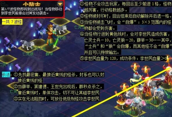 《梦幻西游》侠水陆大会副本攻略