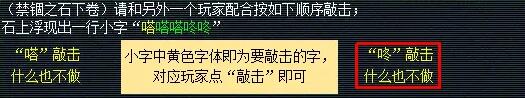 《梦幻西游》侠水陆大会副本攻略