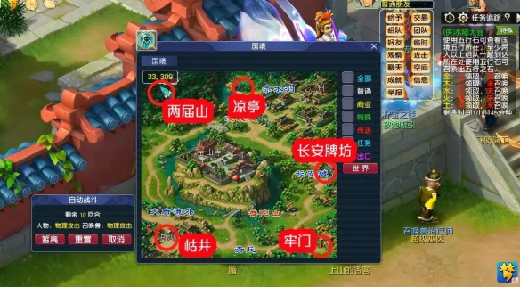 《梦幻西游》侠士水陆大会五行石通关攻略