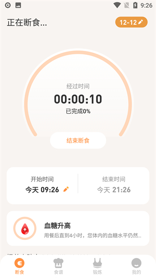 怪兽轻断食13