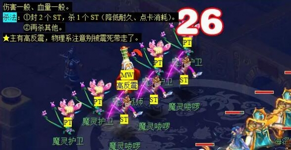 《梦幻西游》剑陵魔影副本打法攻略