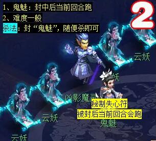 《梦幻西游》剑陵魔影副本打法攻略