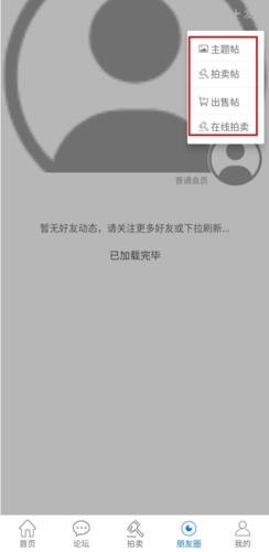 古泉园地怎么发帖图片2