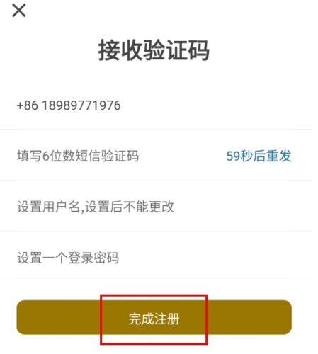 古泉园地怎么注册图片4