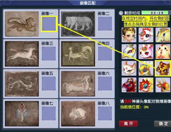 《梦幻西游》西域宝藏副本打法攻略