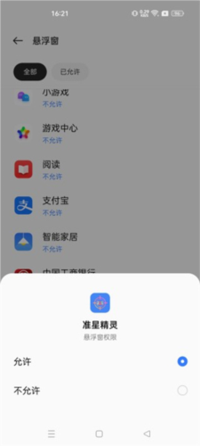 准星助手使用方法2
