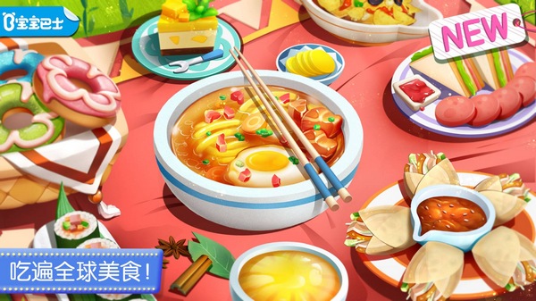 奇妙料理餐厅手游图片