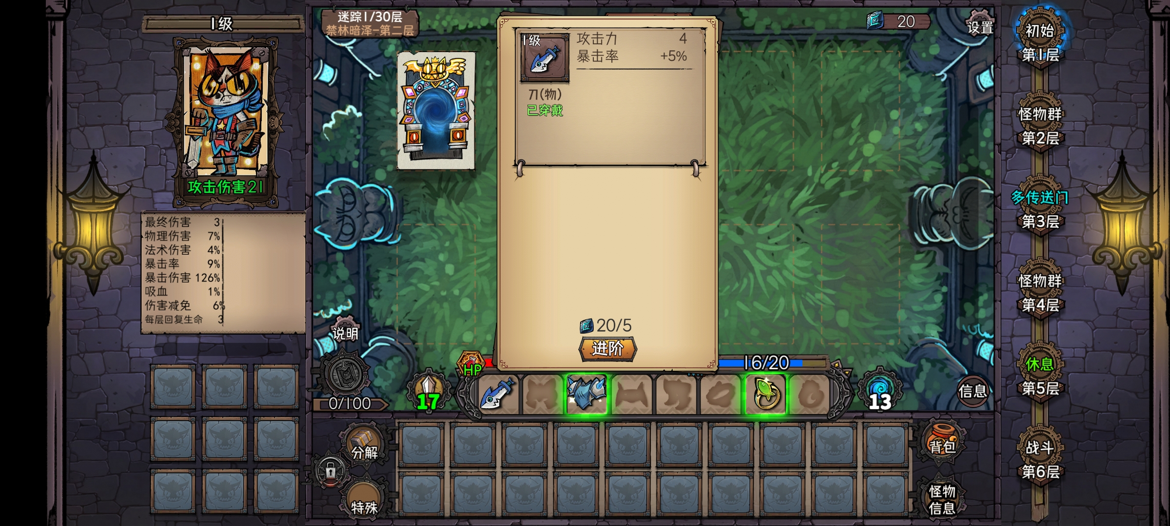 《卡牌迷境》新手入门攻略