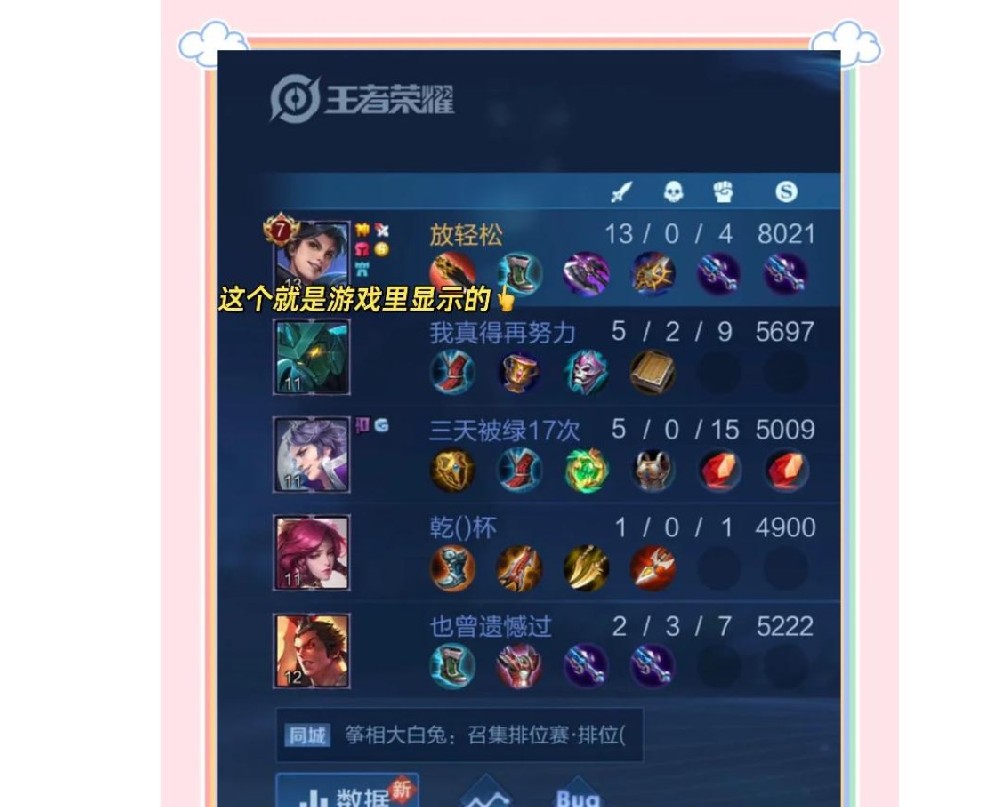 王者空白名符号