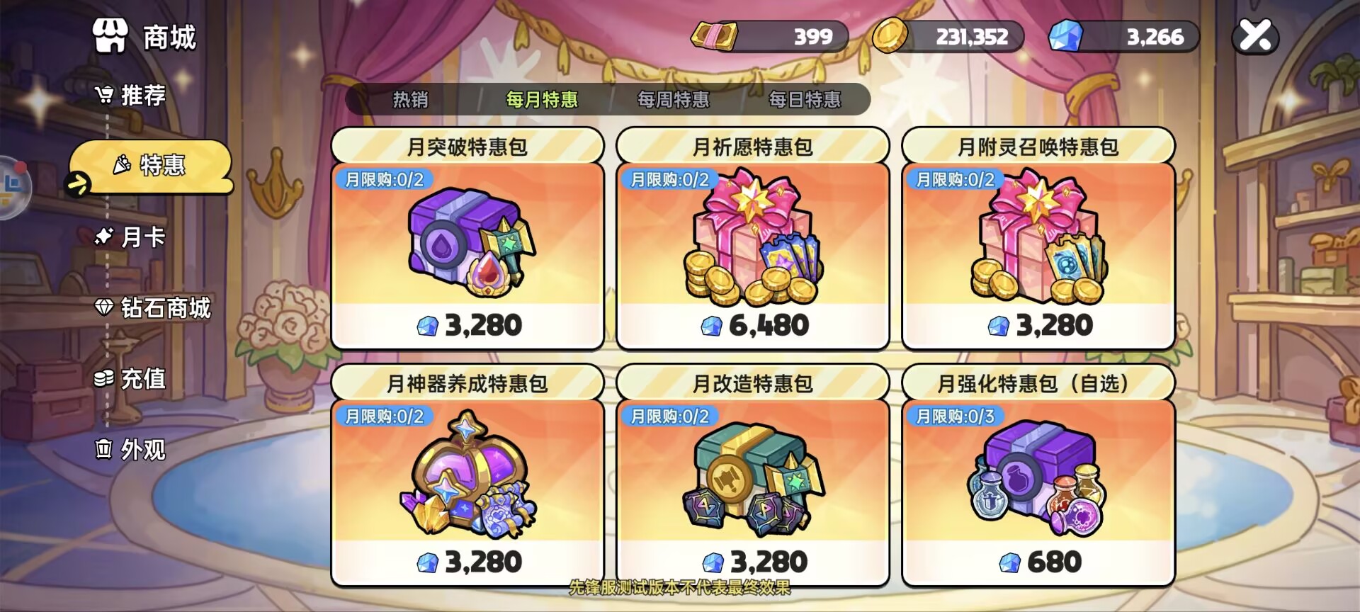 《英勇之地》武器突破攻略