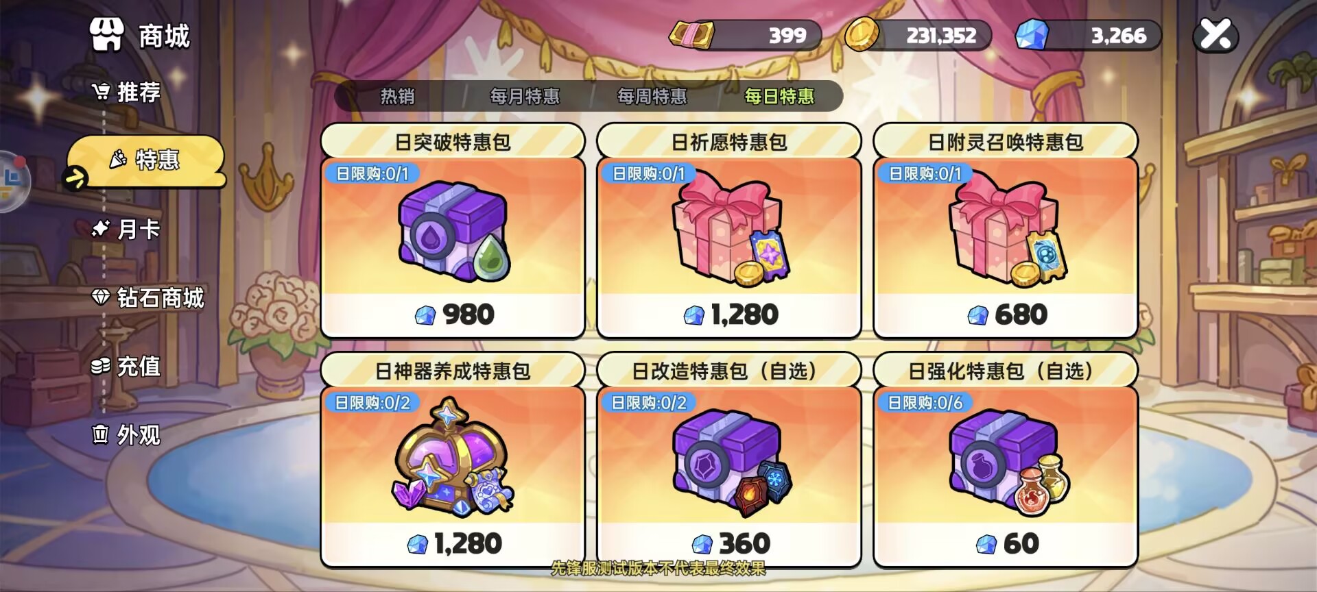 《英勇之地》武器突破攻略