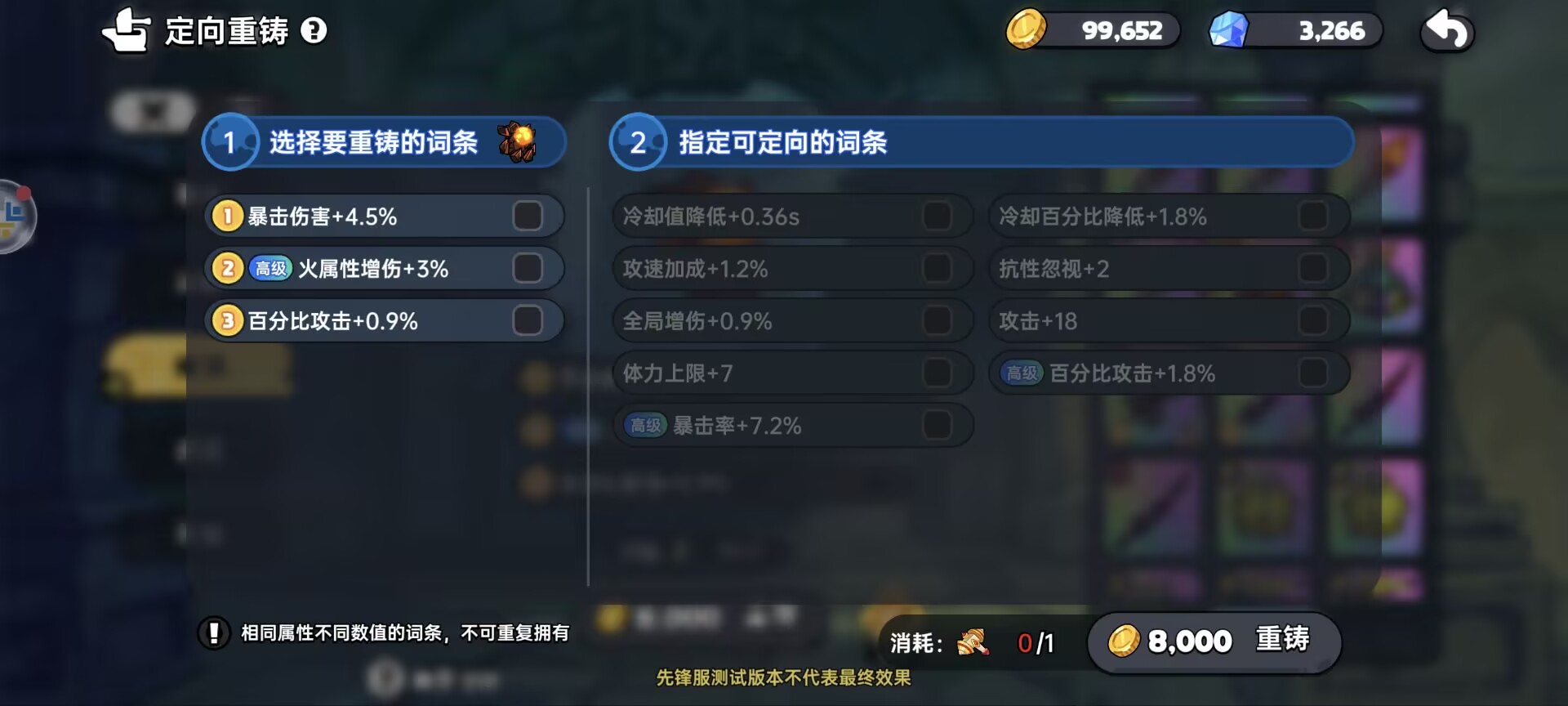 《英勇之地》武器重铸攻略