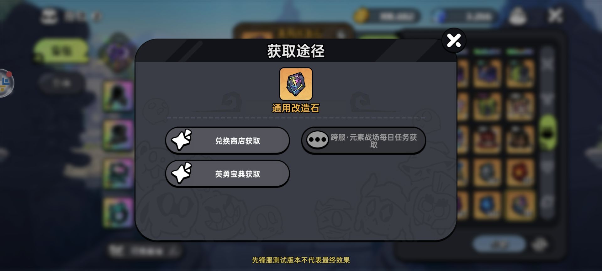 《英勇之地》武器改造攻略