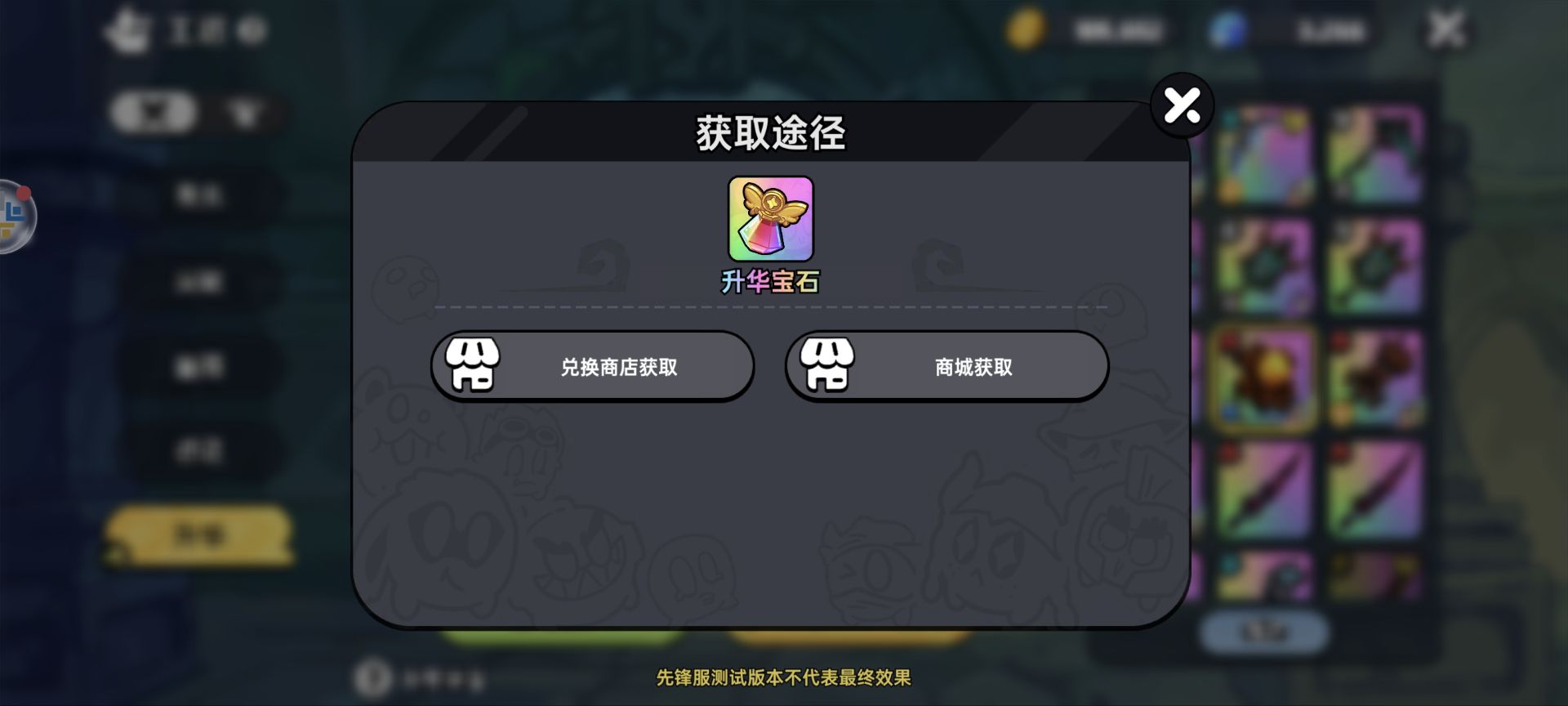 《英勇之地》武器升华攻略