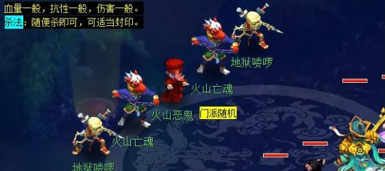 《梦幻西游》前世今生2副本攻略