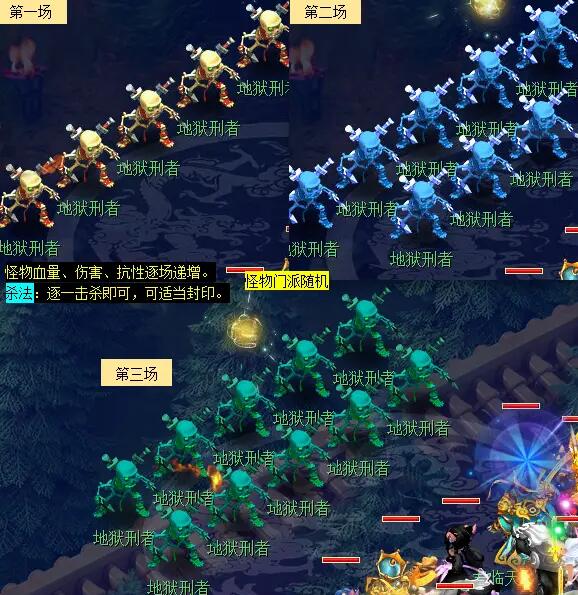 《梦幻西游》前世今生2副本攻略