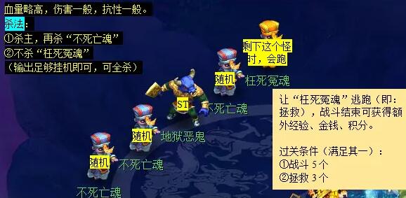 《梦幻西游》前世今生2副本攻略
