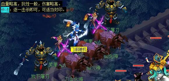 《梦幻西游》前世今生2副本攻略