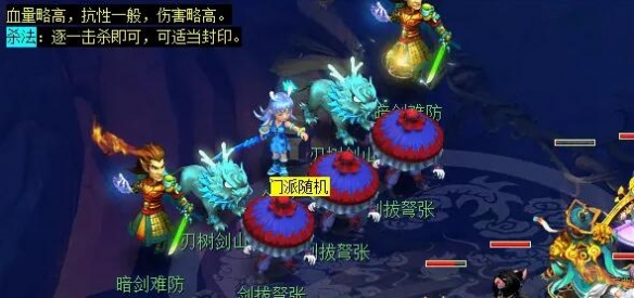 《梦幻西游》前世今生2副本攻略