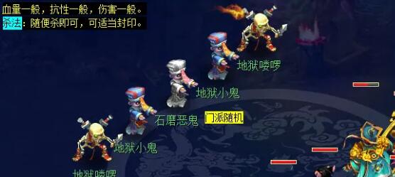 《梦幻西游》前世今生2副本攻略