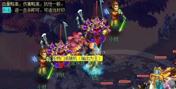 《梦幻西游》前世今生2副本攻略