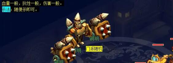 《梦幻西游》前世今生2副本攻略