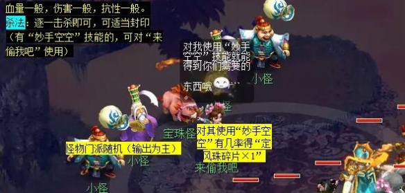 《梦幻西游》前世今生2副本攻略